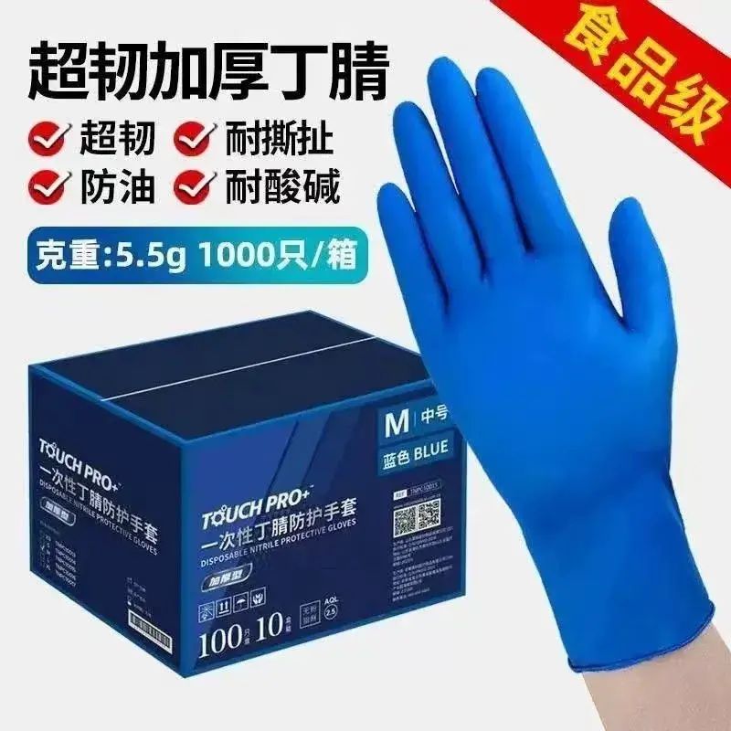 整箱英科医疗一次性医用丁腈检查手套耐用型蓝色家用食品级1000只