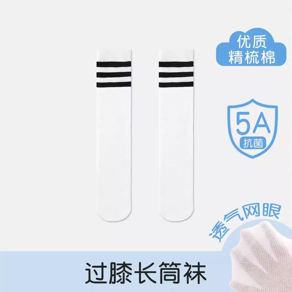 Liyin Fang Kids' Stockings Summer Thin Mesh Student Socks Football Socks Mid-Calf Socks Kn