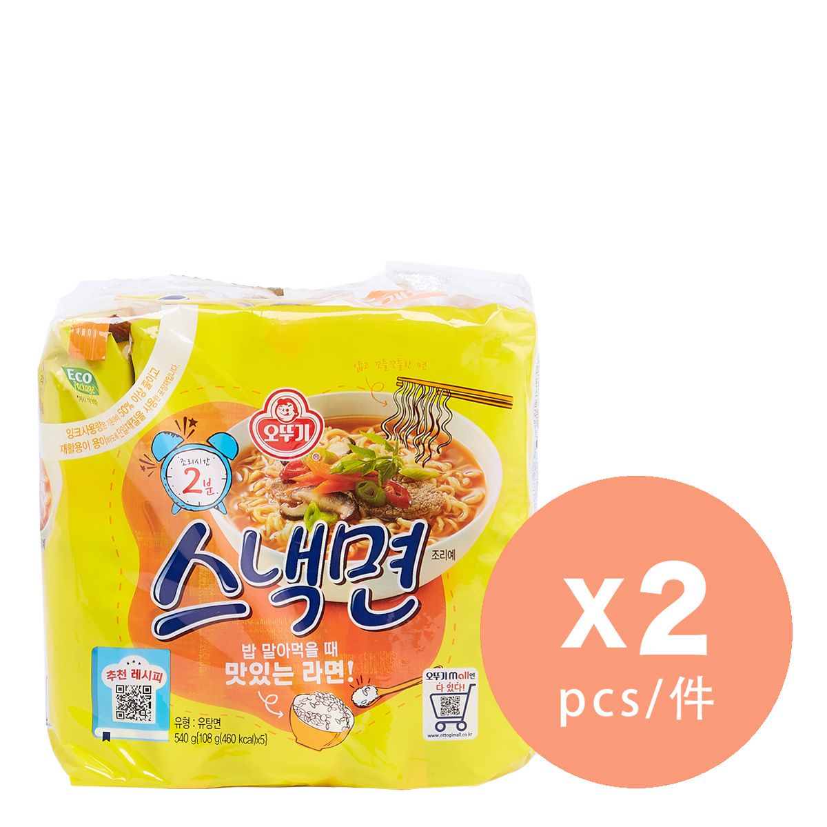 [Import form Korea] Snack Ramen (Mushroom) x 2 #Parallel import