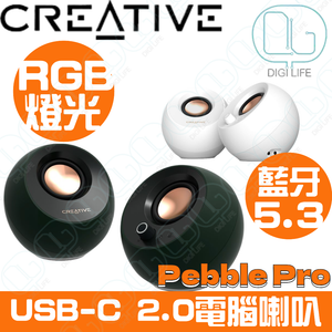 CREATIVE - CREATIVE PEBBLE PRO Minimalist 2.0 USB-C Computer Speakers with Bluetooth® 5.3 ｜Green｜