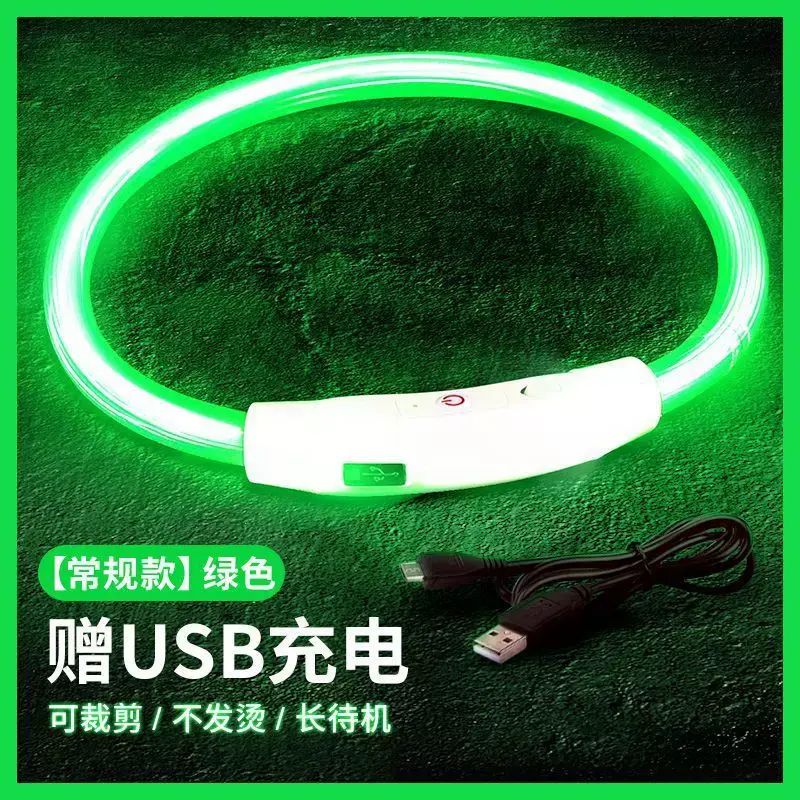 狗狗发光项圈狗项圈PVC宠物项圈USB充电脖圈LED发光项圈