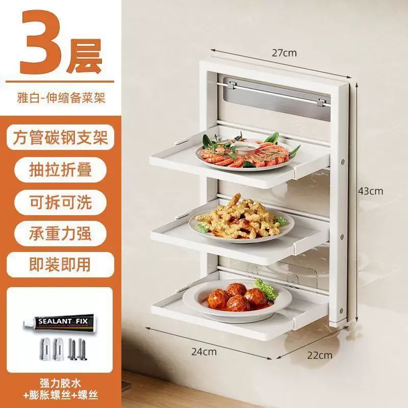 窄邊廚房備餸盤置物架多層上牆壁掛收納架免打孔可摺疊備餸盤架子