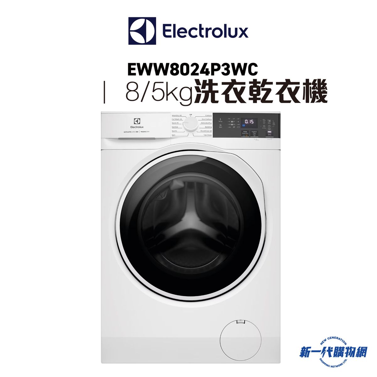 EWP8024D3WB -伊萊克斯 UltimateCare 300 蒸氣護理洗衣乾衣機 (8kg/5kg, 1200轉/分鐘) 
