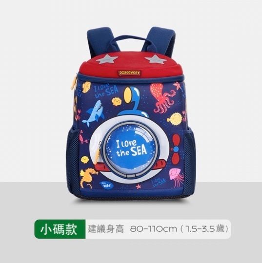兒童輕便可愛雙肩背包(藏青海洋小碼)