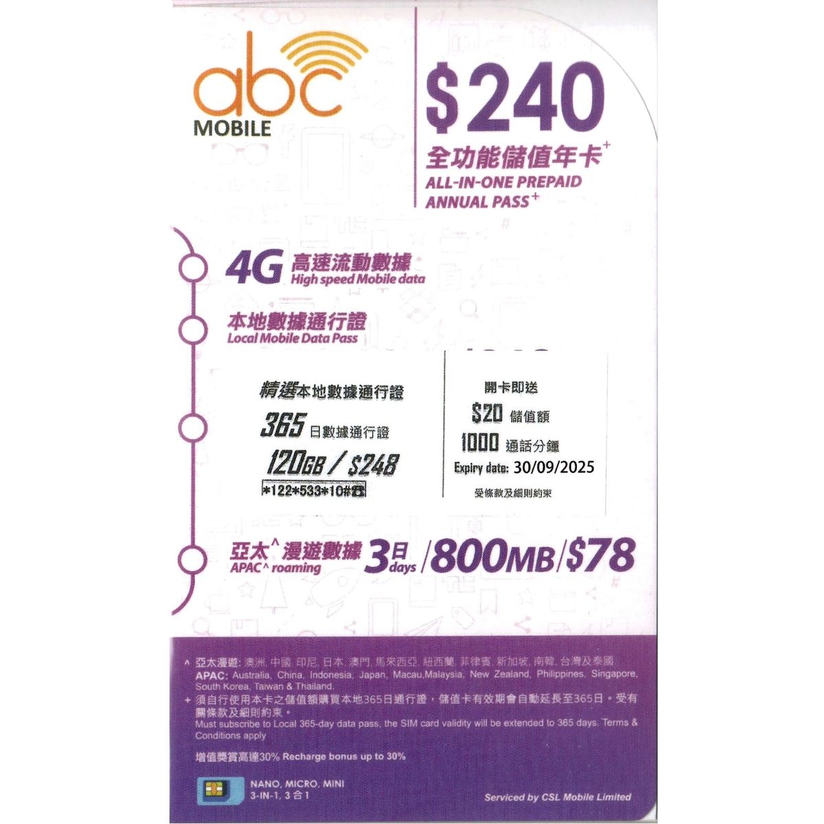 CSL | abc Mobile 【香港】($240面值) 儲值年咭 4G 通話 上網卡 數據卡 Sim卡 香港行貨 | HKTVmall ...