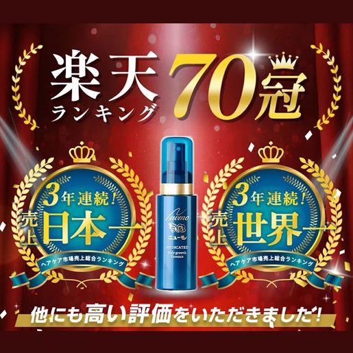 leumo Hair Growth Essence 75ml 3本セット NEWMO Medicated Hair Growth Essence, 75 ml - buy online from