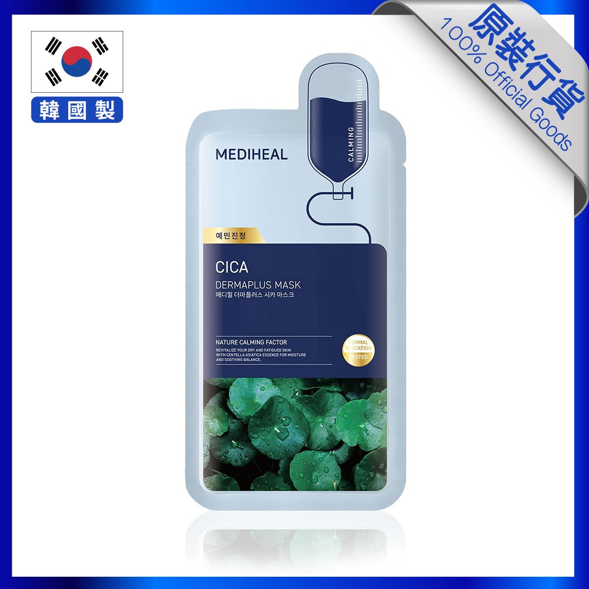 美迪惠爾 積雪草修復精粹醫美面膜 (10入)【香港原裝正品行貨】