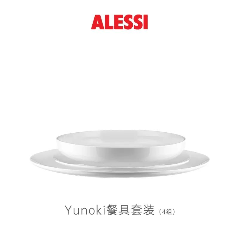 ALESSI艾烈希/ITSUMO餐盘套装沙拉汤碗马克杯咖啡杯套装