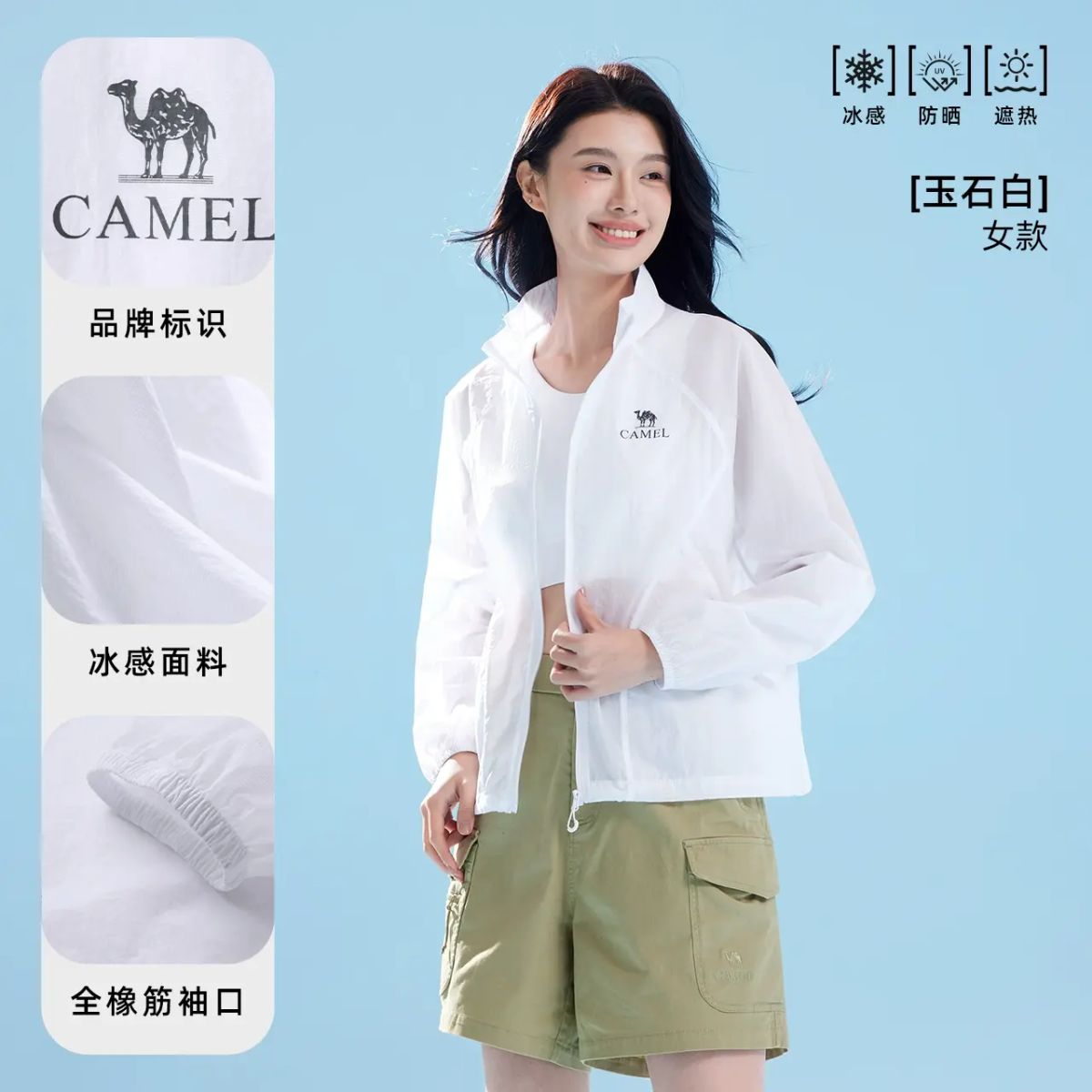 骆驼沐光女装防晒衣2025夏季新款轻薄防紫外线透气宽松凉感防晒服