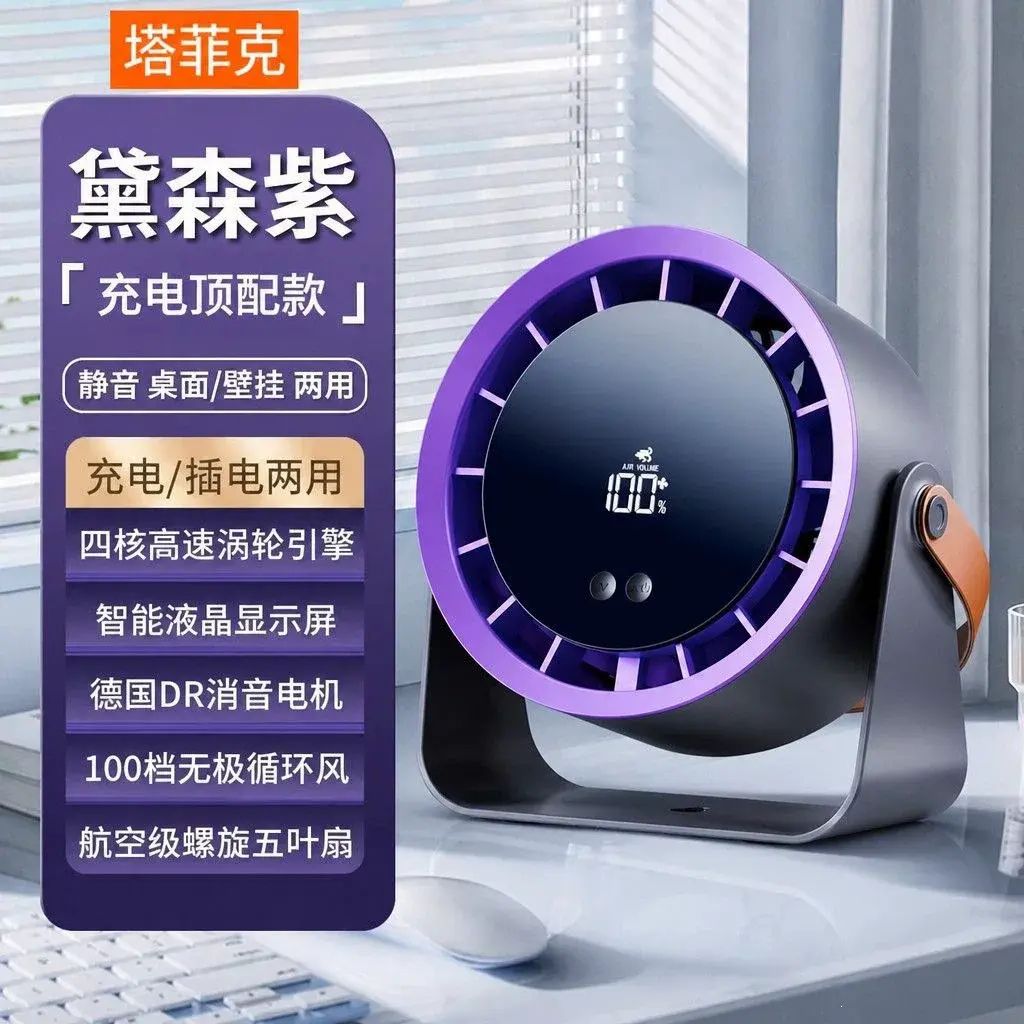 風扇小型桌面風扇辦公室家用臺式小風扇usb充電臥室便攜