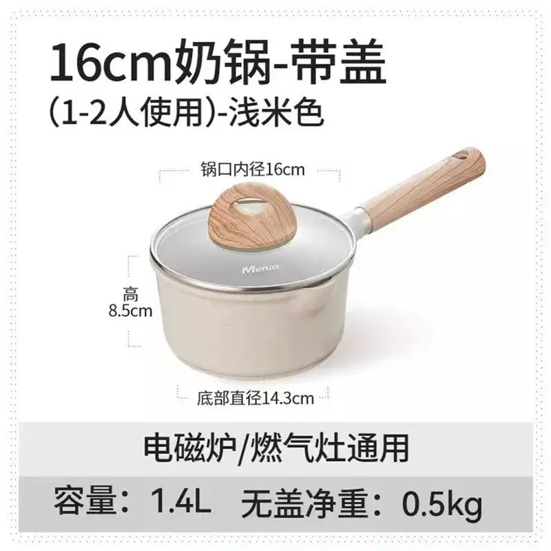 英國明爵麥飯石小奶鑊寶寶輔食鑊嬰兒煎煮平底鑊不粘鑊家用泡麪鑊