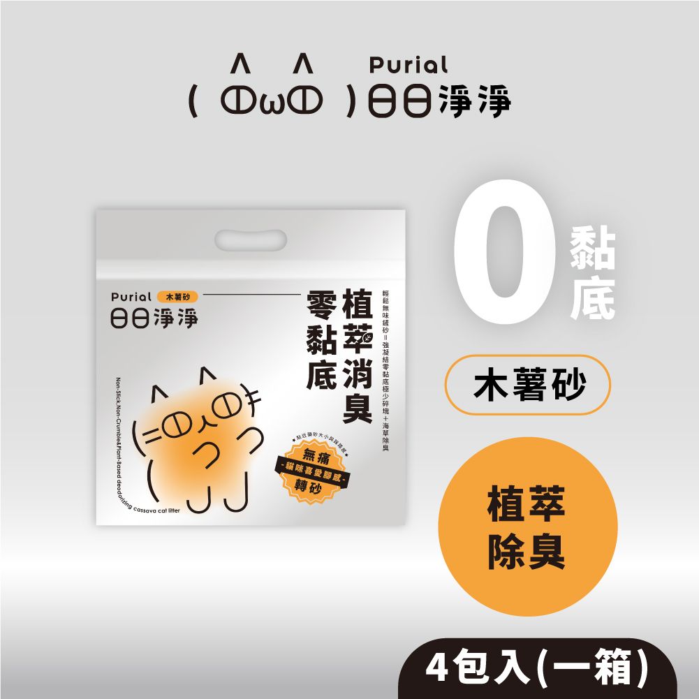 日日零黏底植萃消臭木薯砂︱2.35kg x 4入