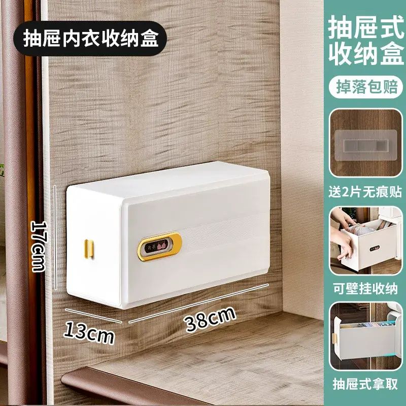 襪收納盒壁掛式家用衣櫃神器抽屜式分隔底褲整理盒子分格省空間