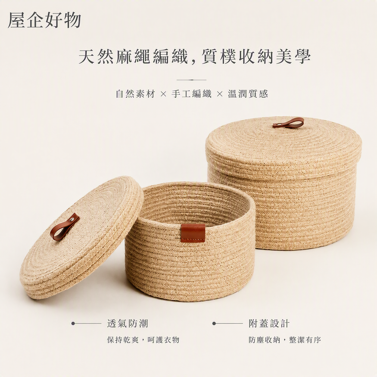 黄麻编织收纳盒带盖台面储物盒杂物饰品玄关锁匙扣收纳摆件
