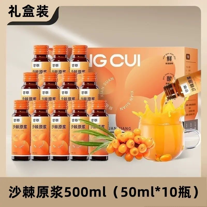 杞里香尝萃沙棘原浆500ml鲜果原汁厂家直发沙棘汁VC果500ml礼盒装