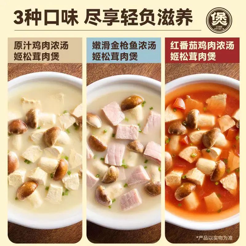 麦富迪猫罐头猫湿粮姬松茸浓汤营养猫零食肉煲补水汤包70g*10包