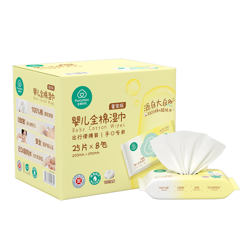 山姆會員商店正品 全棉時代 嬰兒全棉柔巾630片 寶寶幼兒童溼巾