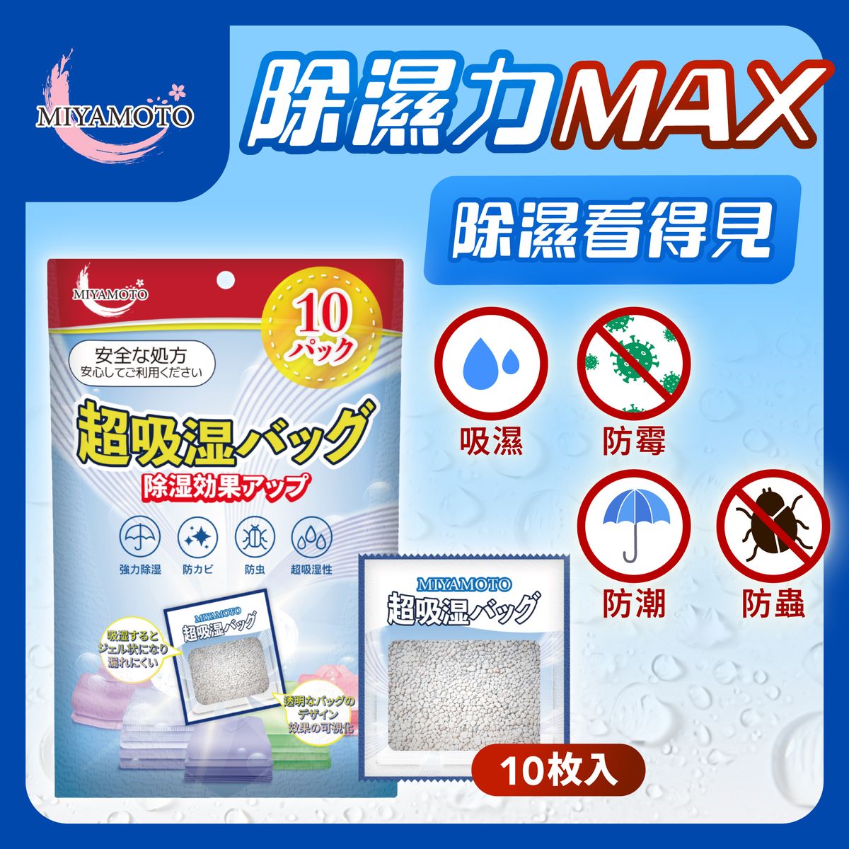 (6972512381783) Dehumidification and Mildew-proof Moisture-absorbing Pack 50g - 10 Pieces