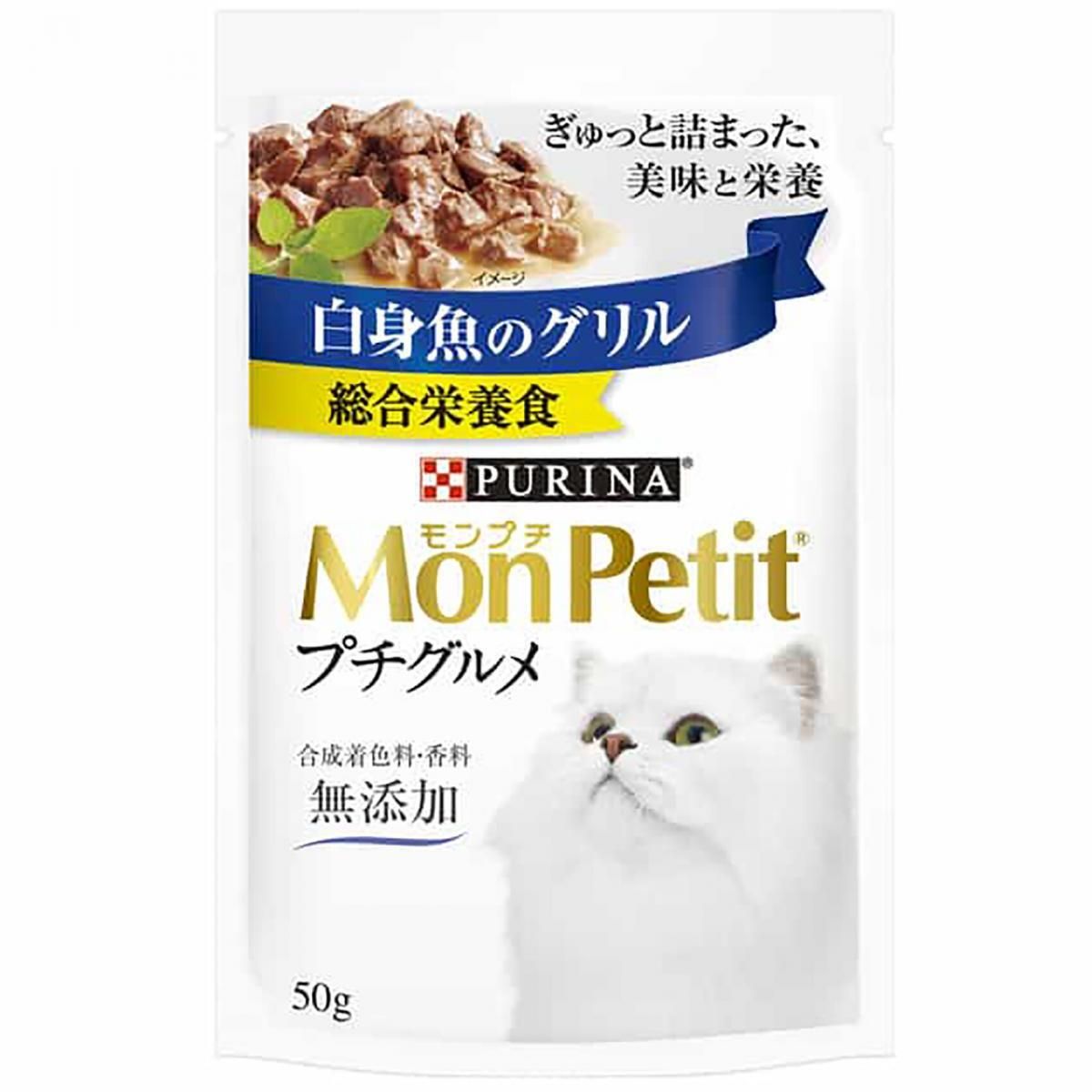 Gourmet Wet Food For Cat - Whitefish 50g