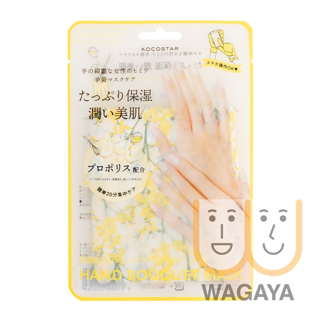 花束保濕護手膜 (鮮花香氣 - 黃色) 1對裝 (平行進口貨品)