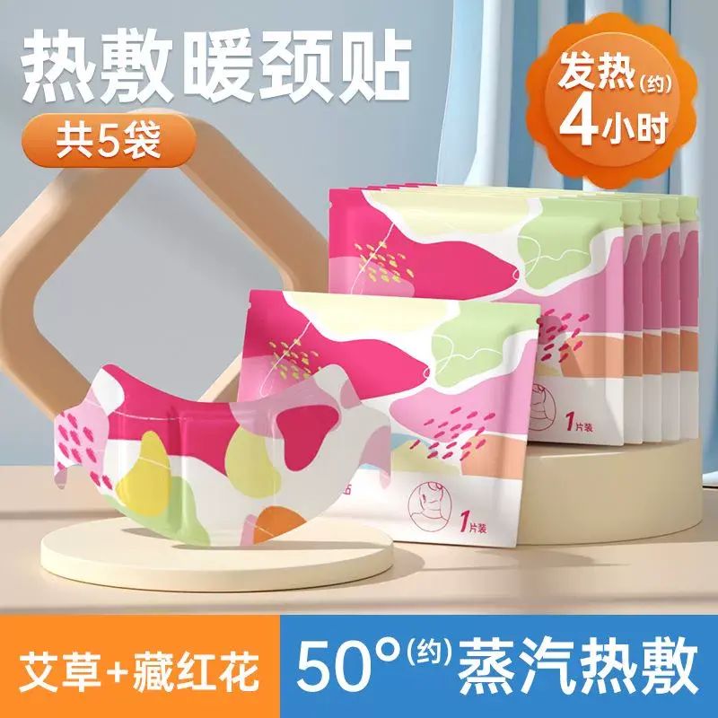 暖頸貼肩頸熱敷艾草貼圍脖蒸汽自發熱環頸保暖溫灸護肩頸發熱暖貼