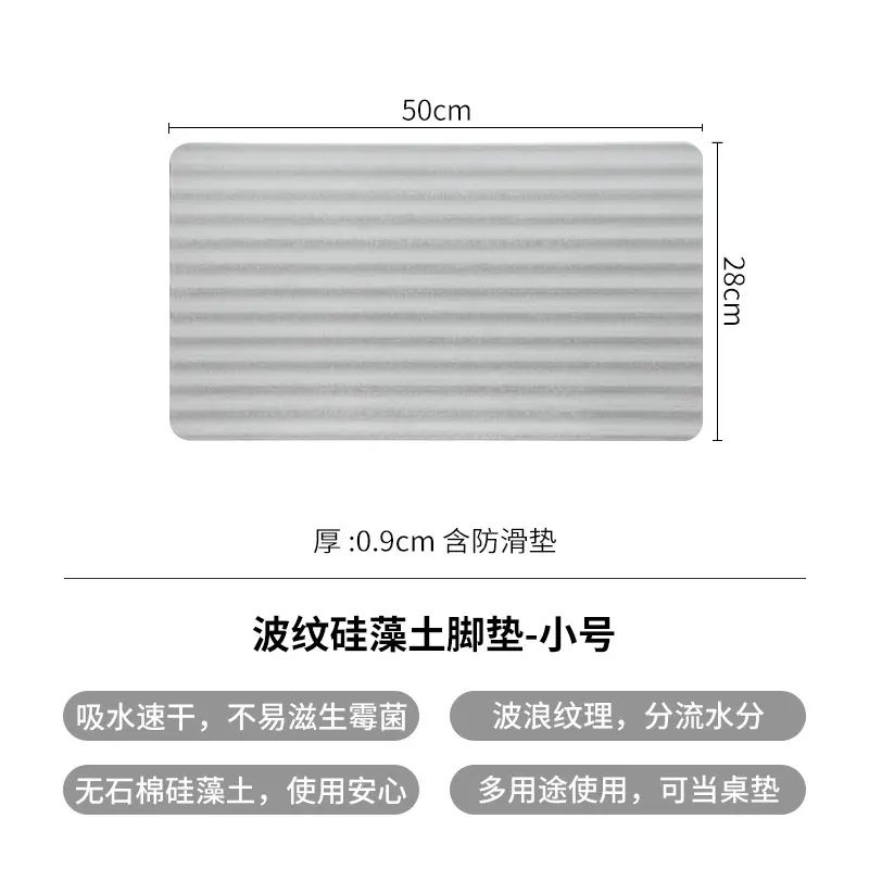 霜山硅藻泥吸水垫防滑卫生间厕所门口速干脚垫家用硅藻土浴室地垫