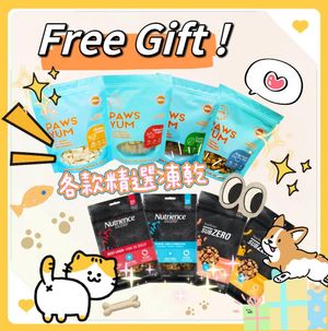 全新 Nutrience Subzero 系列 專享贈品 