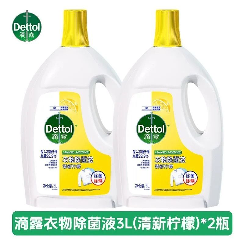 3L*2 Dettol滴露衣物除菌液