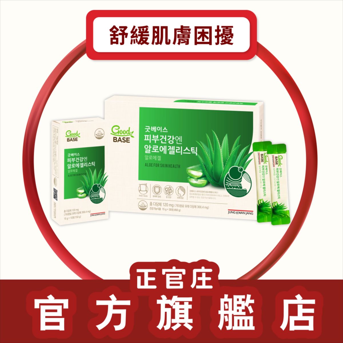 蘆薈果凍禮盒裝 (30條) [原裝行貨]