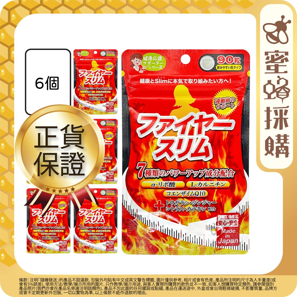 【6件裝】極速消脂丸90粒(原裝行貨 8167)