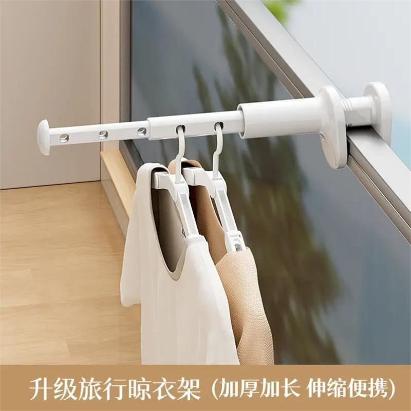 旅行便携式衣架加厚耐用多功能可伸缩折叠出差宿舍窗户上的晒衣架