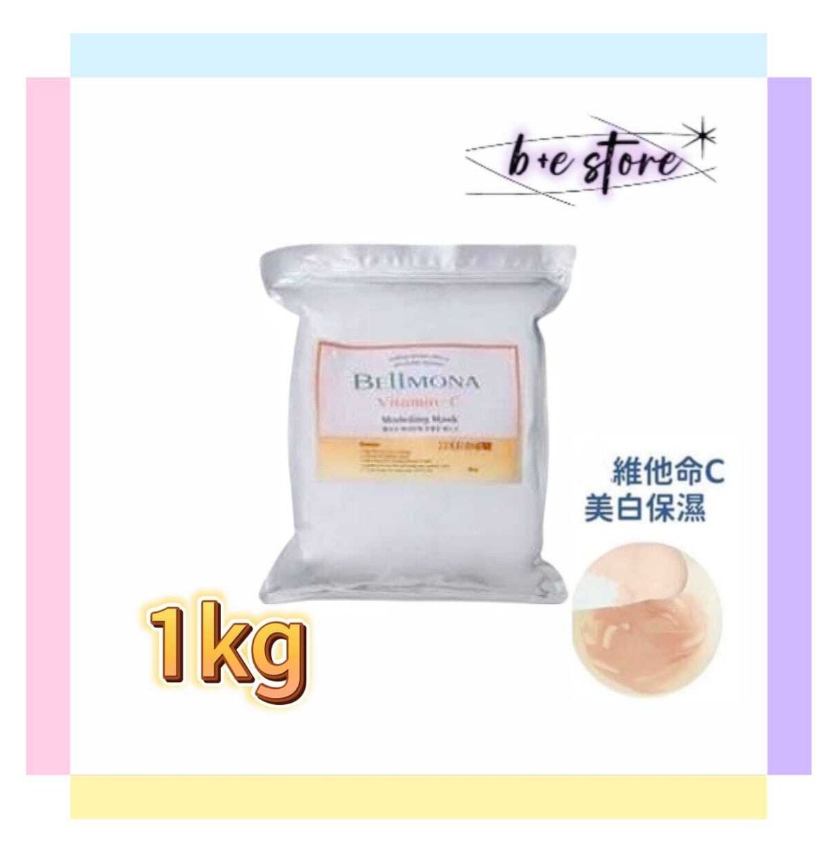 豌豆幹細胞軟膜粉 1kg - 維他命C (保濕美白)  [平行進口]