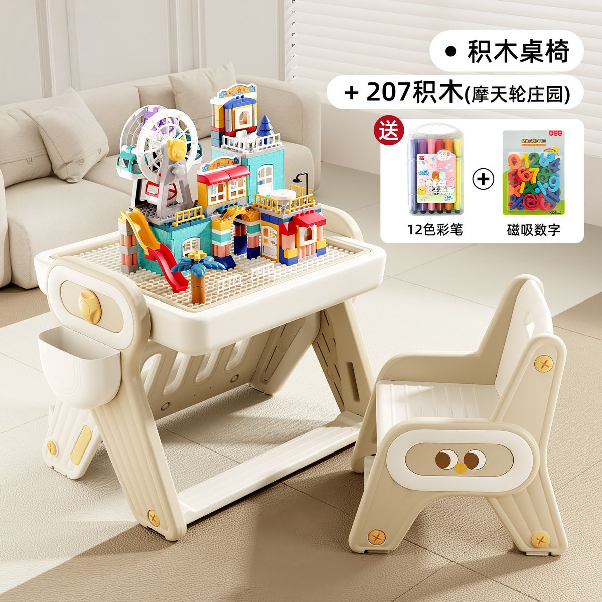 可折叠儿童玩具多功能画板绘本收纳自由拼装益智游戏积木桌折叠实心板积木桌椅+207颗粒积木