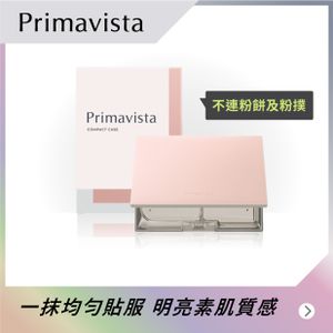 Primavista 煥光柔霧粉餅粉盒