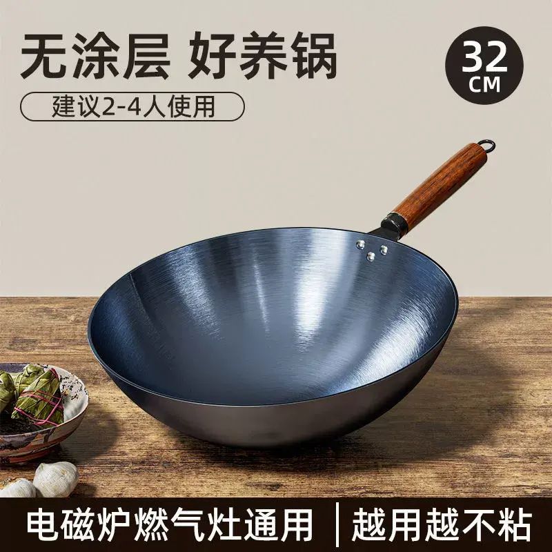 烤蓝炒锅不粘锅家用炒菜锅涂层圆底炒锅铁锅电磁炉通用厨房不沾锅