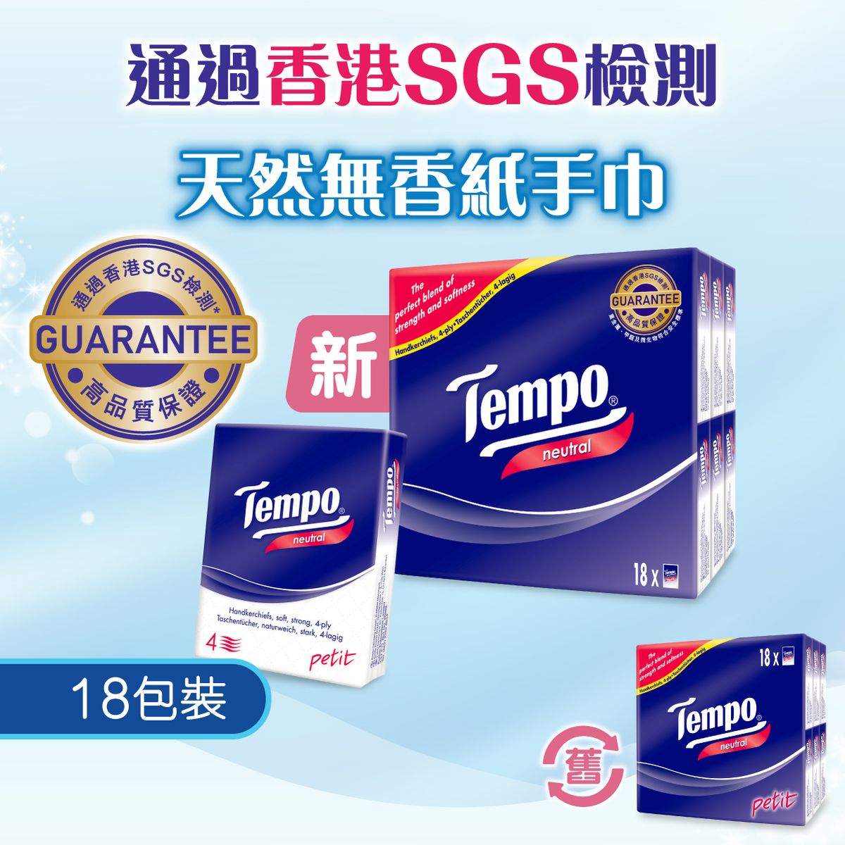 迷你裝紙手巾天然無味 (新舊包裝隨機派送) #紙巾#Tissue#面紙#紙巾仔