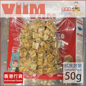 VIIM 全天然凍乾三文魚肉粒  (50g )**試食散裝** | 無添加 | 凍乾脫水純肉三文魚肉粒 (貓狗用)  