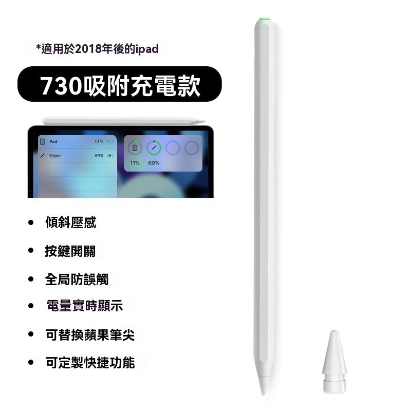 磁吸充电笔 - 适用二代apple pencil电容笔 ipad苹果笔磁吸充电手写笔触屏触控笔-730磁吸无线充电iPad苹果专用款（ipad Pro/Air/mini专用）