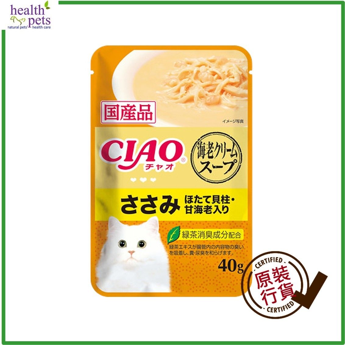 Cat Pouch (IC-215) - Sweet Shrimp with Scallop and Chicken 40g [Random Package]
