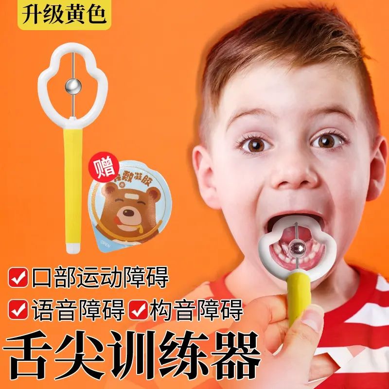 舌尖訓練器兒童口肌口腔壓舌器工具口齒不清語言舌肌發音不準