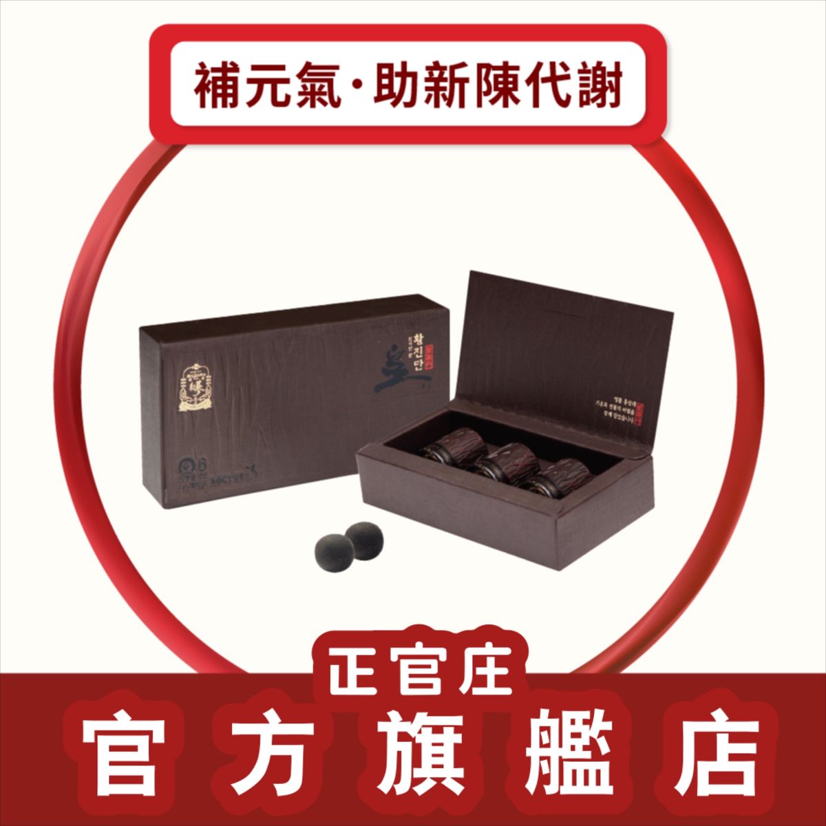 正官庄皇真丹4g x 12個
