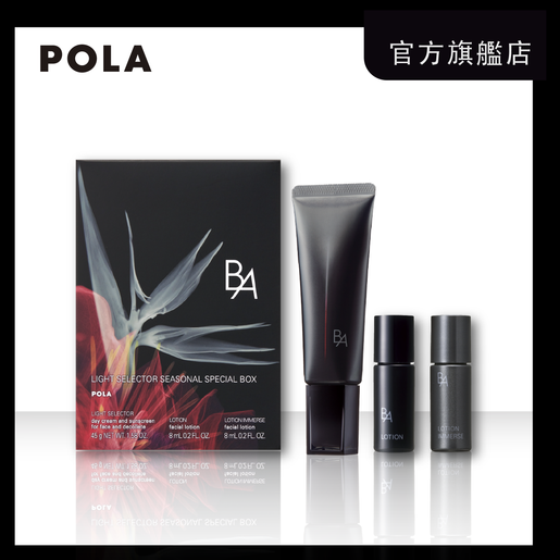日焼け止め POLA LIGHT SELECTOR SEASONAL SPECIAL BOX Pola B.A Light Selector Seasonal Special Box N