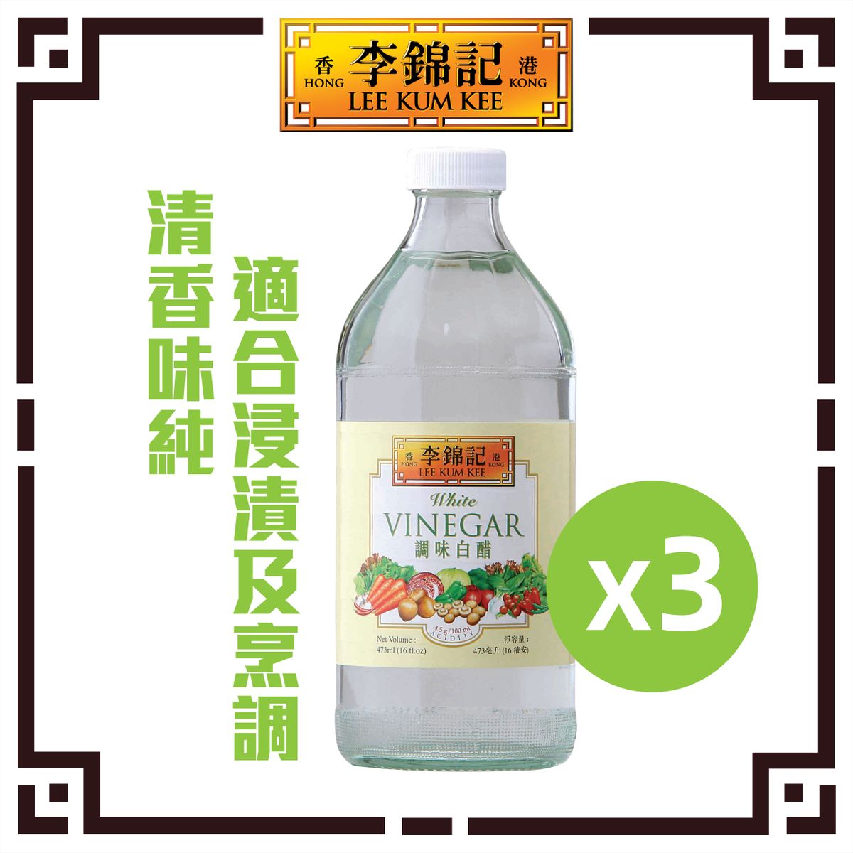 調味白醋 x 3