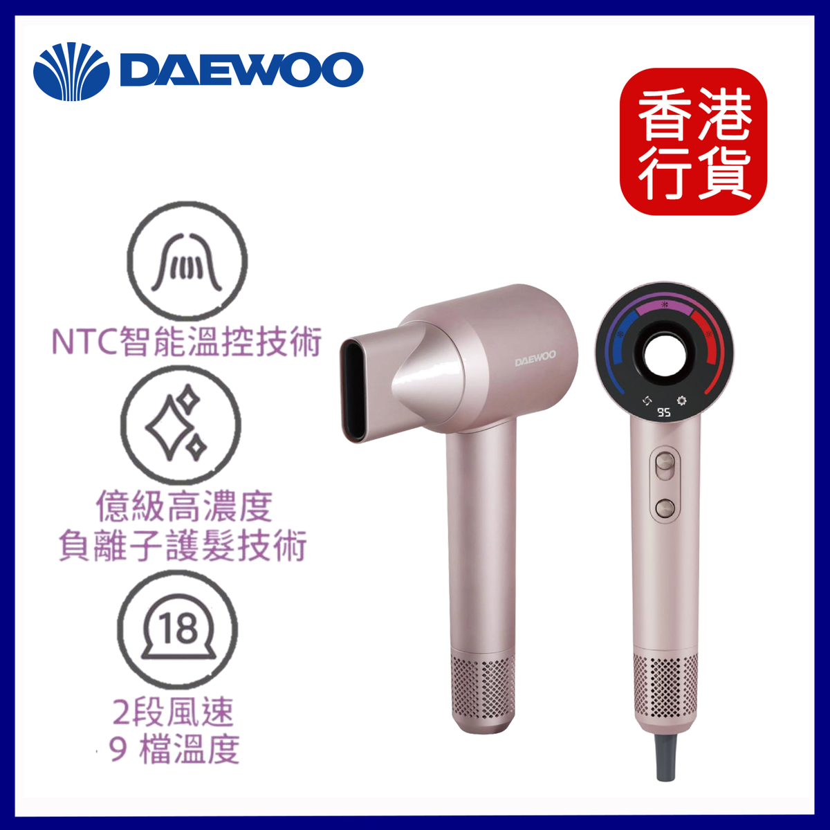 DAEWOO | D1 PRO 負離子高速無葉風筒-粉紅色|風筒 | HKTVmall 香港最大網購平台