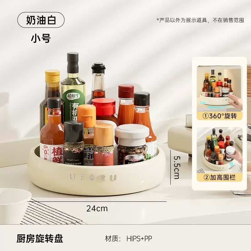 廚房置物架家用臺面多功能油鹽醬醋調料盤加厚塑膠旋轉收納盤平行進口
