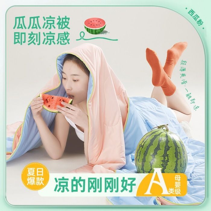 西瓜粉 冷氣被| A類凉感空調被|夏季夏凉被|可機洗夏季被|單雙人夏被|夏季薄被子（LCA179）
