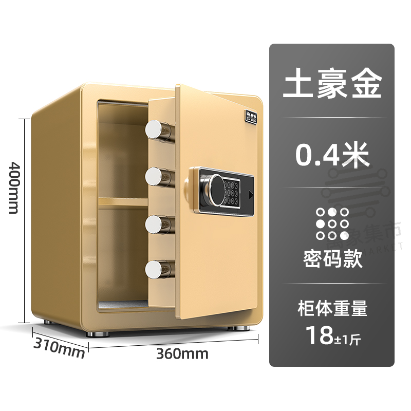保险柜 夹万 保险箱 防盗全钢保管箱 40cm 电子密码款式 - 平行进口