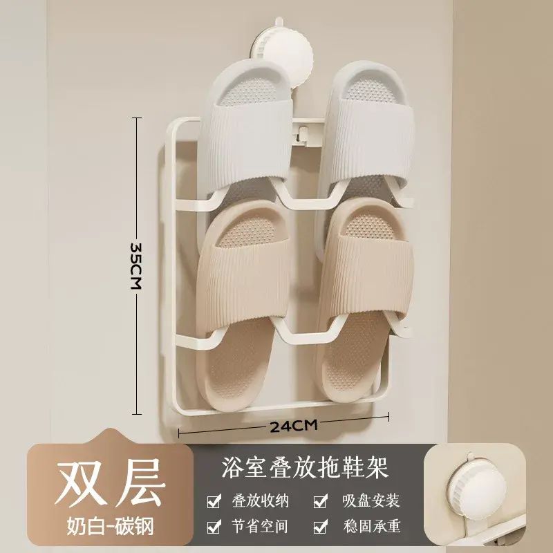 吸盘拖鞋架浴室免打孔卫生间置物架鞋子沥水收纳神器厕所壁挂挂架
