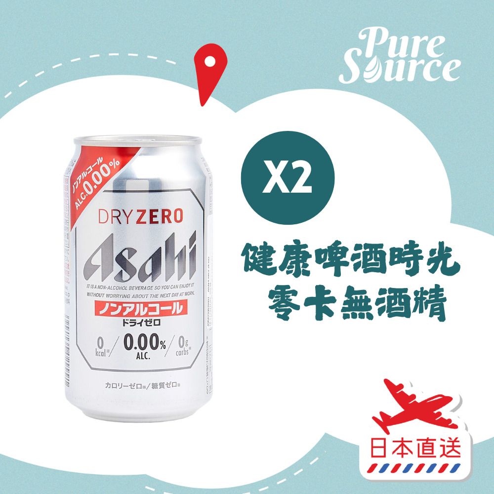 [日本直送] Dry Zero 無酒精啤酒 350毫升 X2 (新舊包裝隨機發送) 平行進口