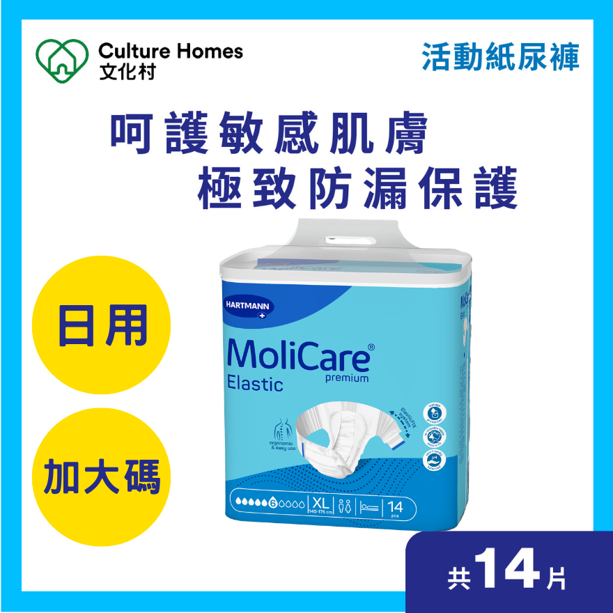 MoliCare® Elastic Gold Pack Adult Diapers  - Daily Use - Extra Large Size - 14pcs/pack - 01010429